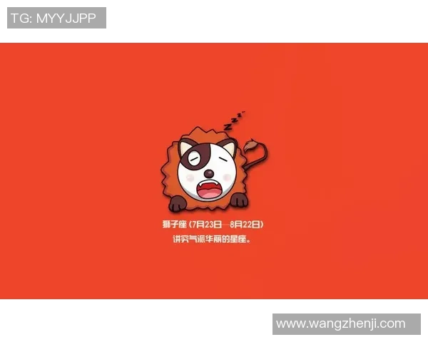 狮子座足球球星盘点 哪些足球巨星与狮子座星座相符